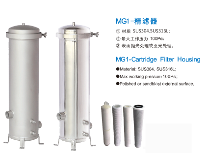 不锈钢水过滤器外壳制造商筒式精密过滤器MG1